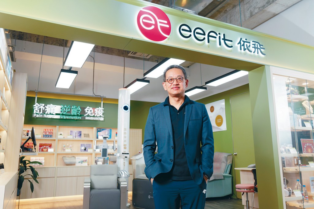 依飛科技近年在社區迅速拓展分店,為市民提供能量保健服務。