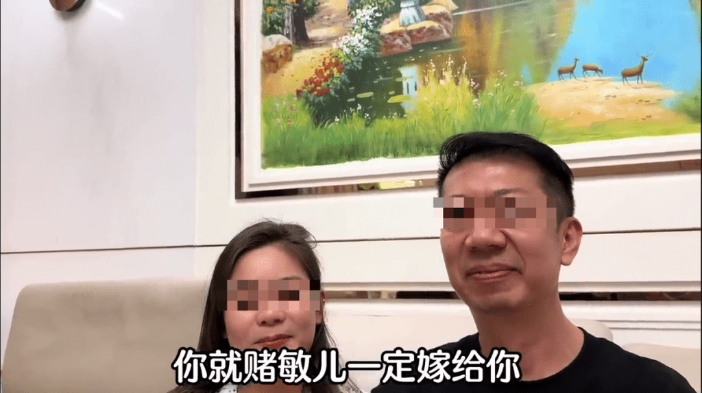 男方就是賭女方一定嫁給他，兩人都是賭博。