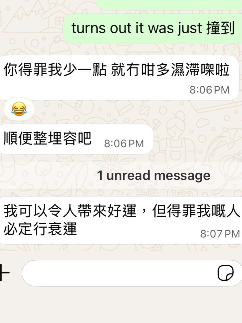 林作公開與女友的對話,卻被裕美要求:「順便整埋容吧」。 林作公開與女友的對話,卻被裕美要求:「順便整埋容吧」。