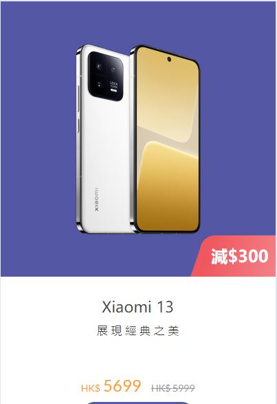 小米父親節優惠｜職場辦公之選 Xiaomi 13