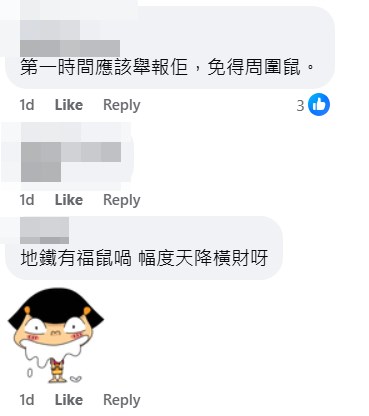 網民：第一時間應該舉報佢，免得周圍鼠。fb「屯門友」截圖