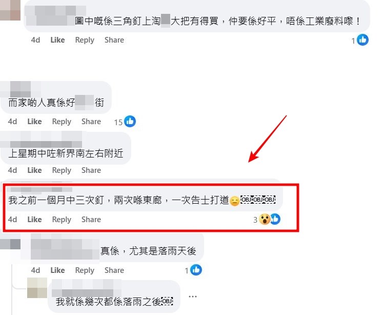 facebook截圖（資料來源：PeacefulSpinach7281＠facebook車cam L（香港群組））