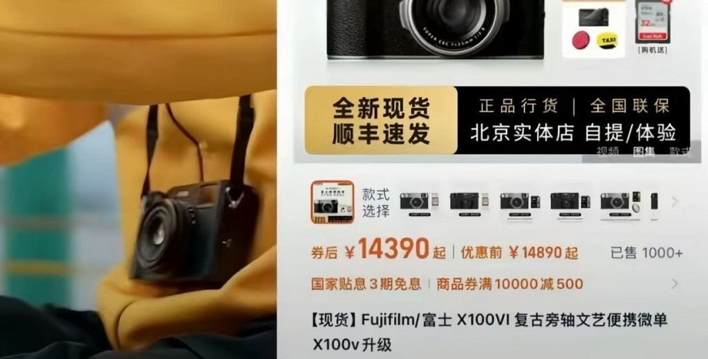 網民發現，宣傳片女主角買的相機售價近1.5萬元人民幣。央視截圖