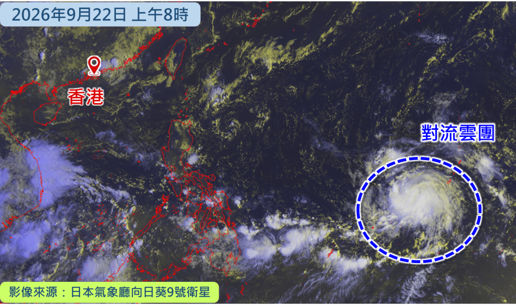 2026年9月22日上午8時的衛星雲圖。天文台圖片
