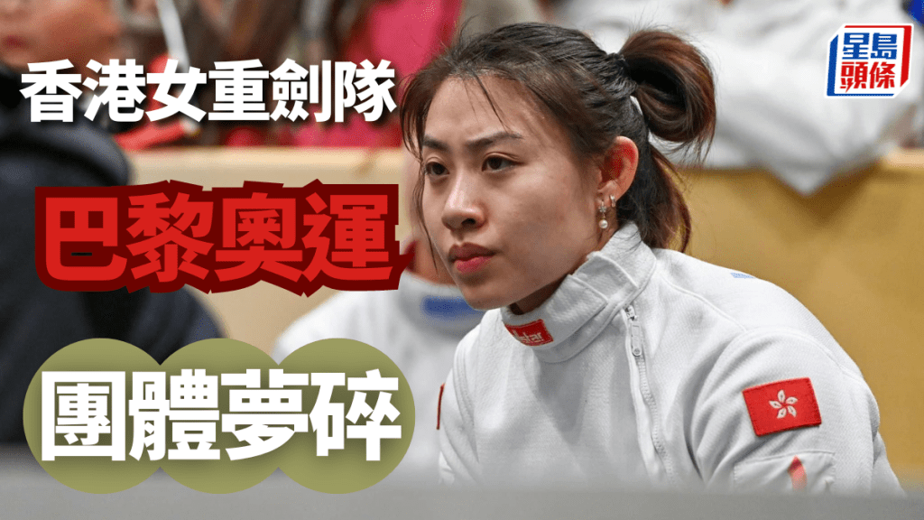 佘繕妡  中國香港劍總圖片