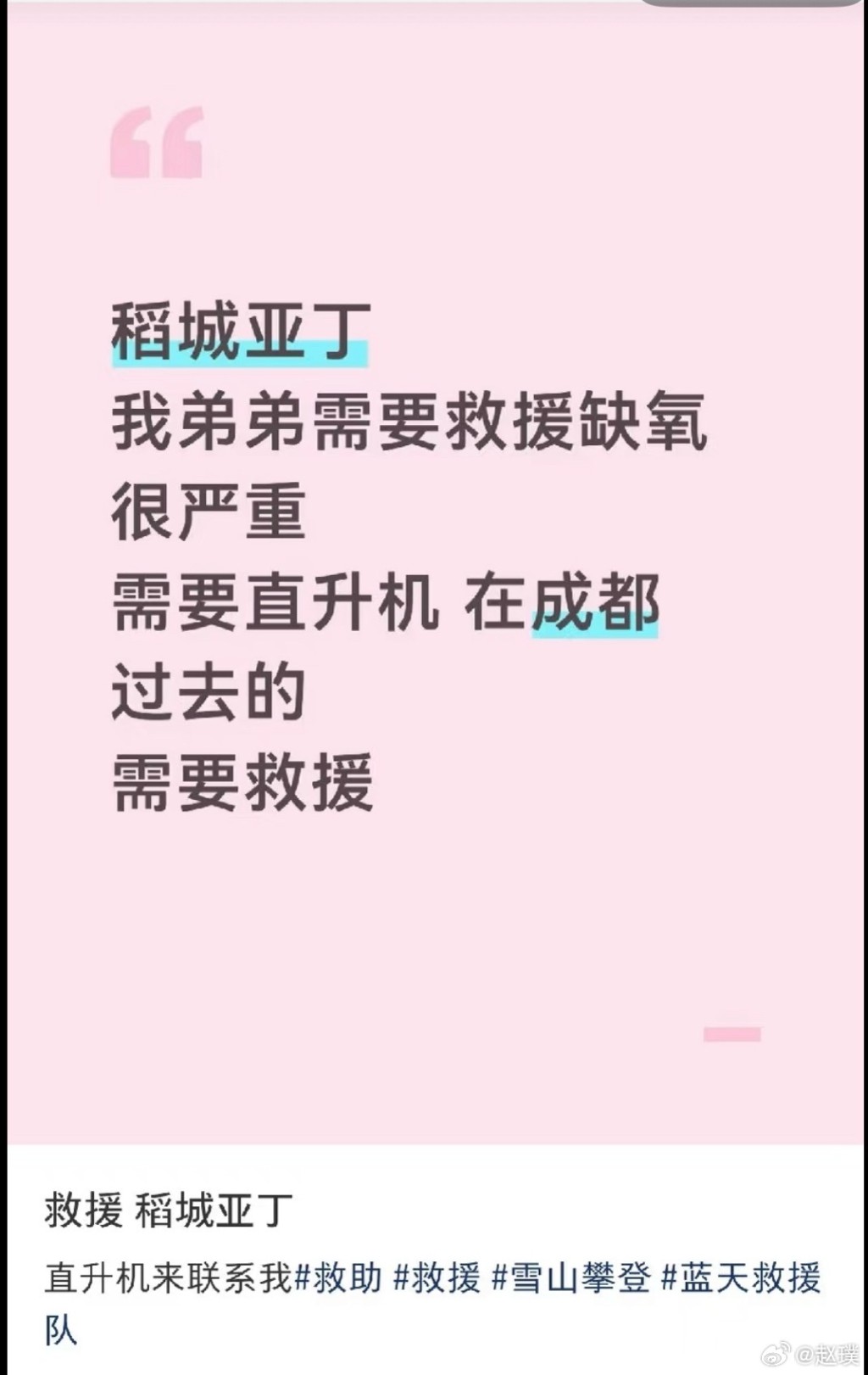 网民纷纷抨评死者及其家人没有危机意识,拒绝合理的救援收费。 网民纷纷抨评死者及其家人没有危机意识,拒绝合理的救援收费。