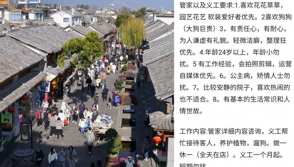 網上有徵人廣告,要求義工無論做人處世,還是工作技能均樣樣懂。