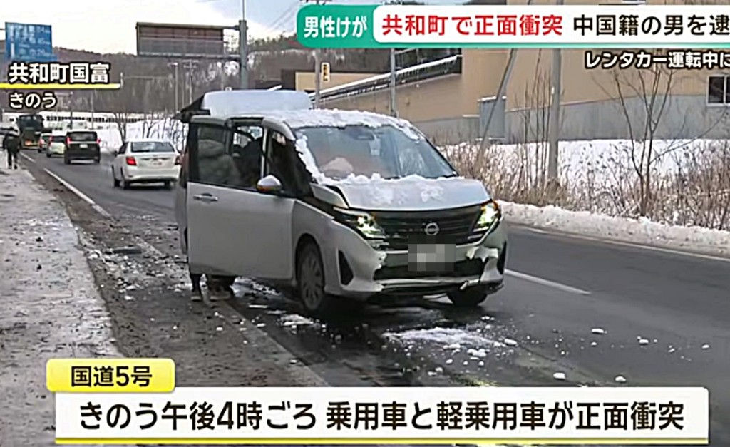 一名港男在北海道自駕遊發生交通意外。(HTB北海道新聞片段截圖) 一名港男在北海道自駕遊發生交通意外。(HTB北海道新聞片段截圖)