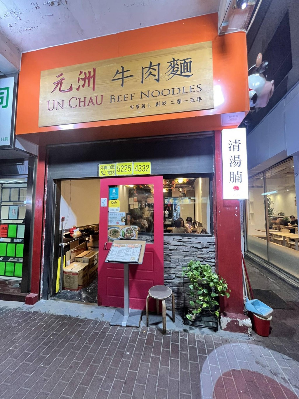 4. 元洲牛肉麵 1月全線結業 本地薑足料牛肉麵 疫情期間賣$1牛肉麵 4. 元洲牛肉麵 1月全線結業 本地薑足料牛肉麵 疫情期間賣$1牛肉麵