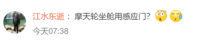 網民留言。