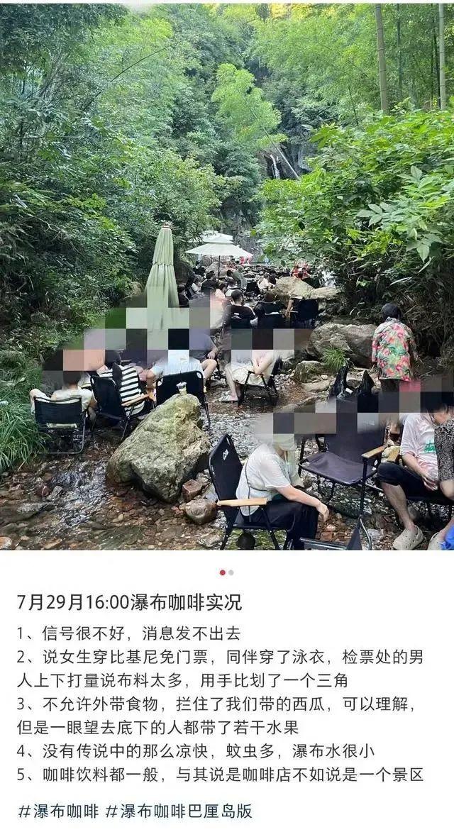 网友投诉去咖啡馆比基尼才能有优惠，穿泳衣还嫌「太多布」。