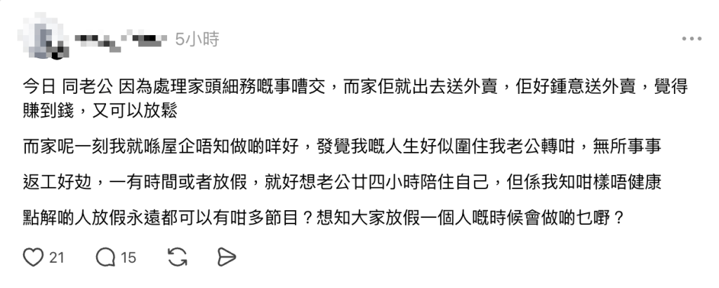 事主意識到生活圈子似乎已完全依附在丈夫身上,失去了自我。 事主意識到生活圈子似乎已完全依附在丈夫身上,失去了自我。