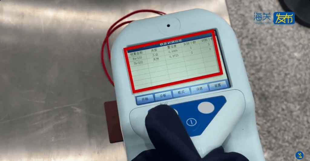 遼寧有入境旅客觸發核警報,經檢查其「護身符」輻射超標1686倍。海關發布 遼寧有入境旅客觸發核警報,經檢查其「護身符」輻射超標1686倍。海關發布