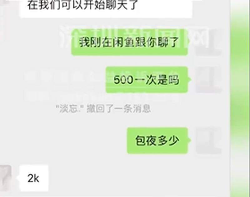 網民表示在閑魚詢問賣家時會得到奇怪的回覆。