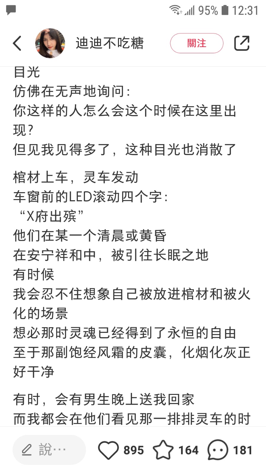 港漂女于小红书以「住在红磡殡仪馆一条街是甚么体验」为题发帖，分享自己住在殡仪馆附近的生活感想。