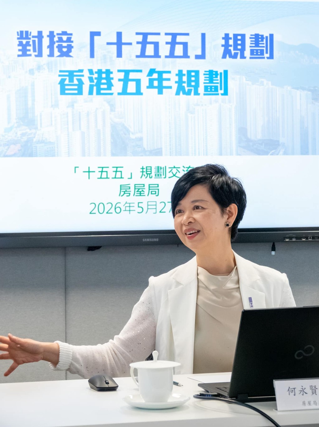 何永賢聽取機構代表的意見。何永賢fb 何永賢聽取機構代表的意見。何永賢fb