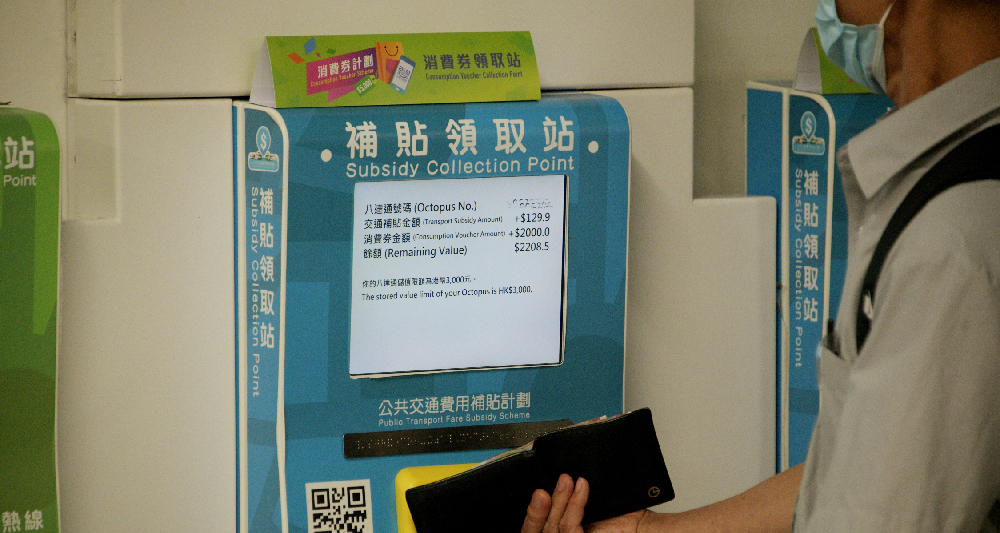 大部分使用八達通領取消費券的巿民需分3次拍咭才能取得5,000元。(資料圖片)