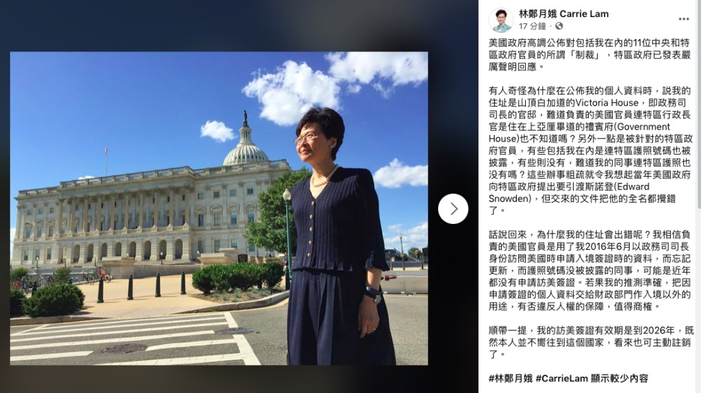 林鄭月娥FB截圖