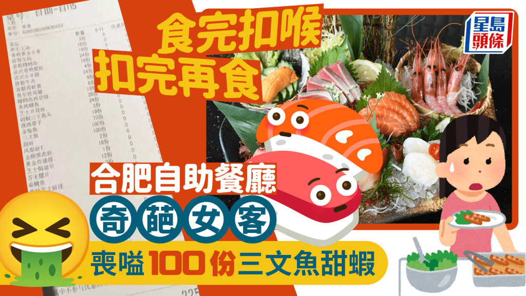 女子吃自助餐點大量菜品