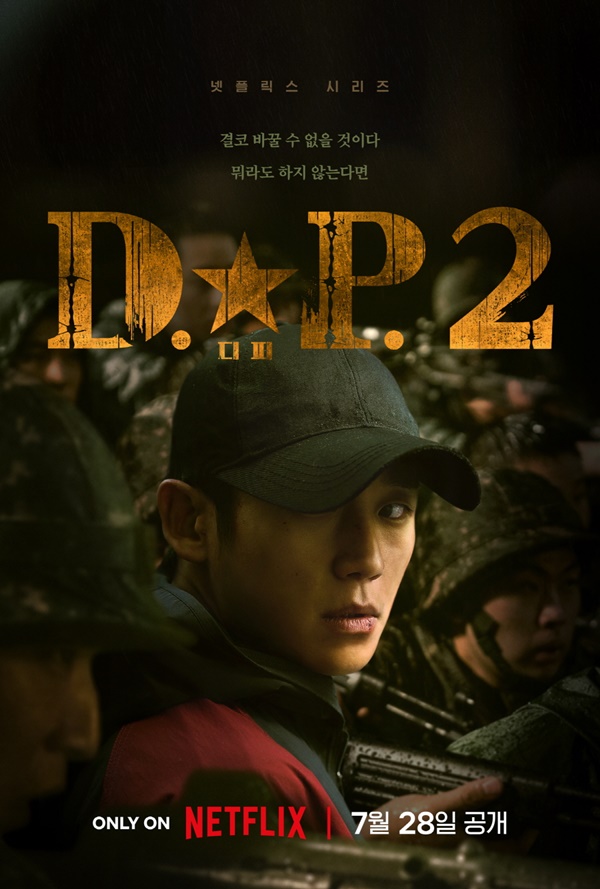 《D.P：逃兵追缉令2》将于7月28日在Netflix全8集独家上架。