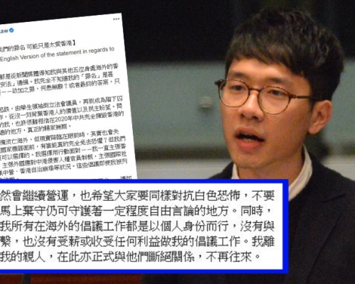 羅冠聰遭警方通緝，回應稱在海外的倡議工作都是以個人身分進行，沒有政治聯繫，同時宣布與家人斷絕關係，不再往來。