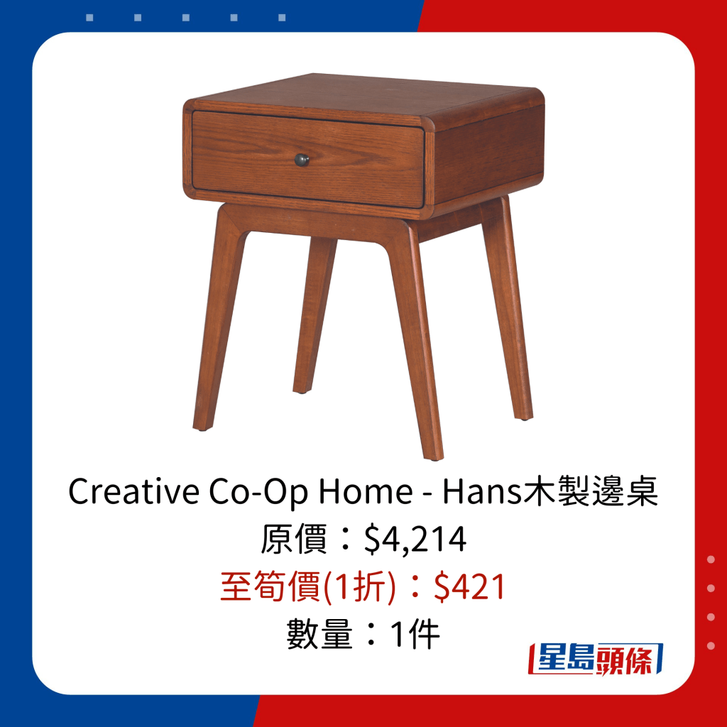 Creative Co-Op Home - Hans木制边桌 原价：$4,214 至笋价(1折)：$421 数量：1件