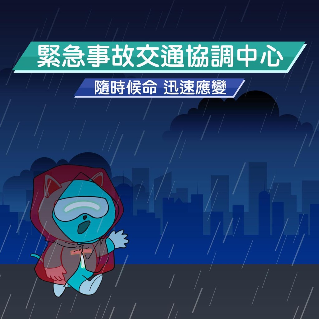 協調中心以三級制運作。運輸署fb 協調中心以三級制運作。運輸署fb