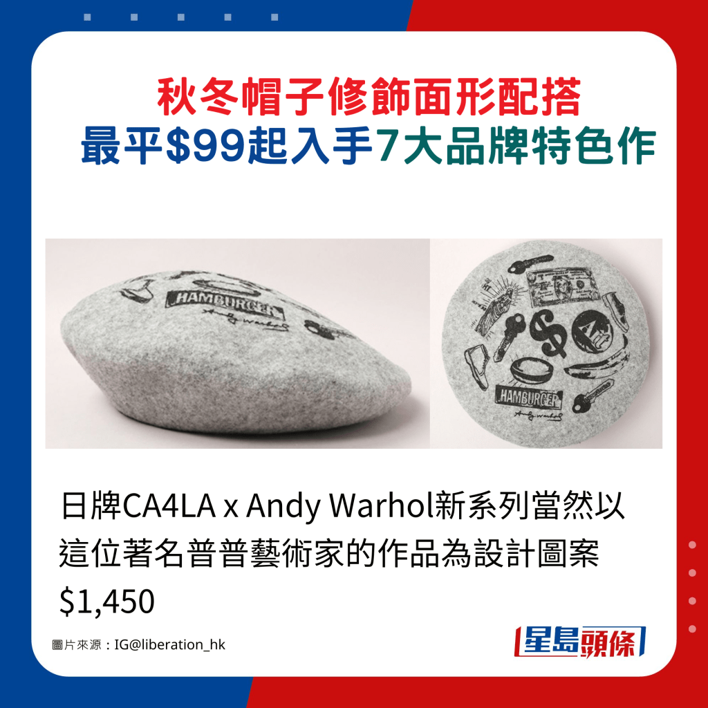 日牌CA4LA x Andy Warhol新系列当然以这位著名普普艺术家的作品为设计图案$1,450