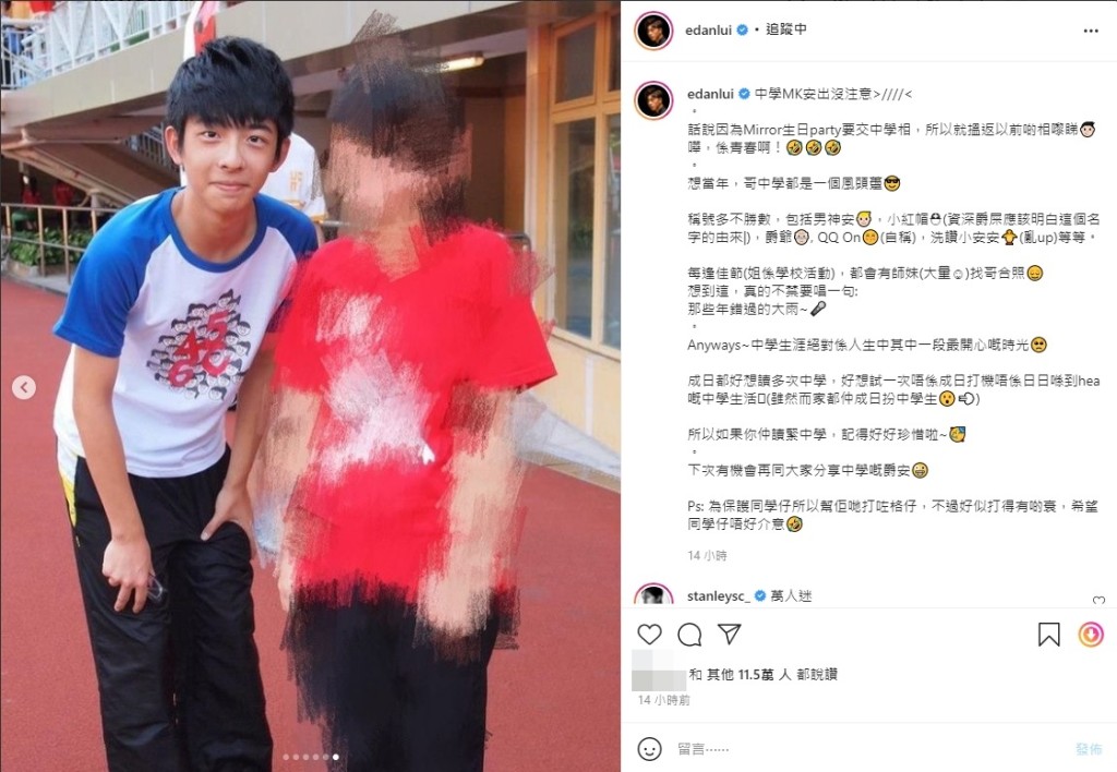 因为MIRROR生日party要交中学相,畀机会Edan重温那些年青春岁月。