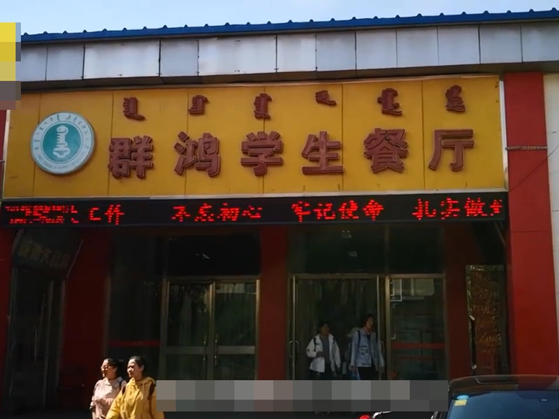 學生餐廳。影片截圖