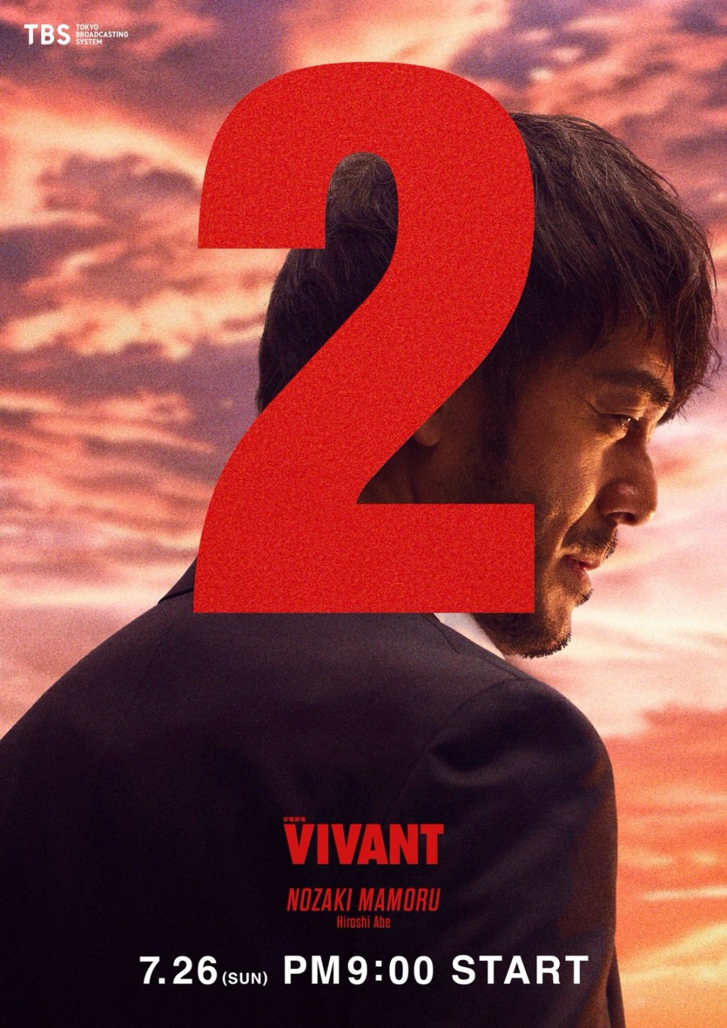 《VIVANT 2》日前公開多張角色海報。 《VIVANT 2》日前公開多張角色海報。