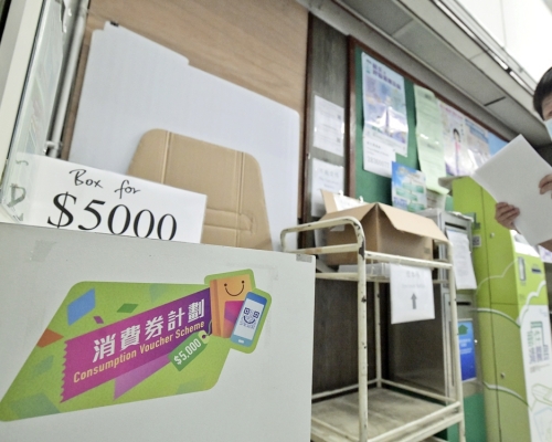 政府籲市民盡早核實個人資料，否則消費券申請會作廢。資料圖片