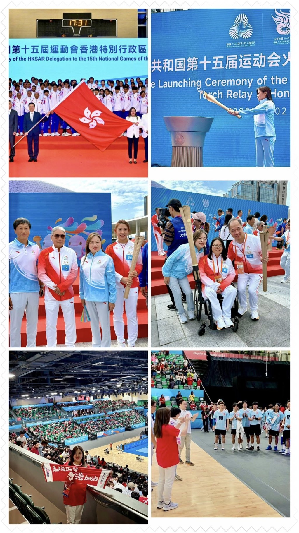 全運會傳遞聖火時的情景。羅淑佩FB圖片 全運會傳遞聖火時的情景。羅淑佩FB圖片