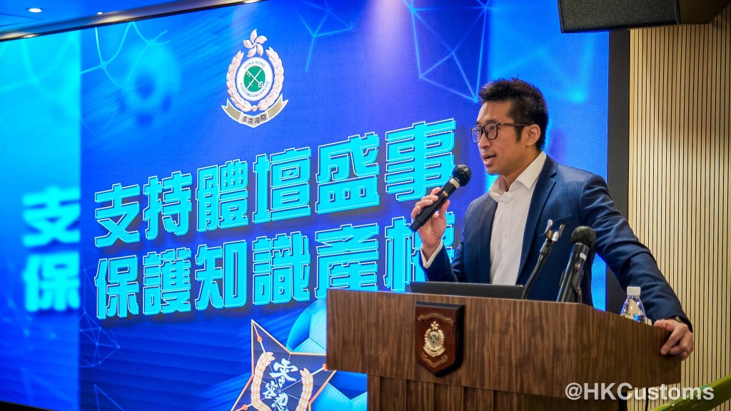 海關於體壇盛事月份推行「執法、巡查、教育」三管齊下的反侵權策略。海關fb