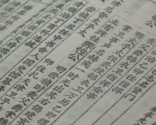 族譜記載駱氏一族數代人擔任「錦衣衞」要職，且持續長達數十年從沒斷代。（網圖）