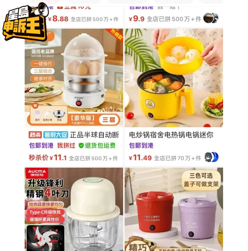 消委會呼籲市民,網購內地電器需要謹慎。 消委會呼籲市民,網購內地電器需要謹慎。