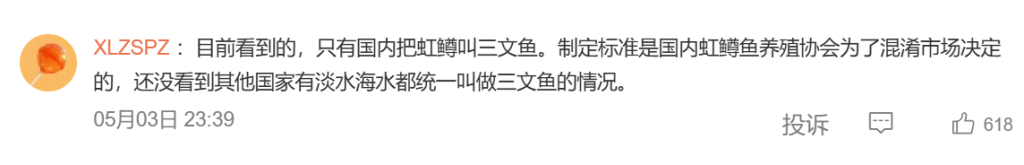 网民留言热议。