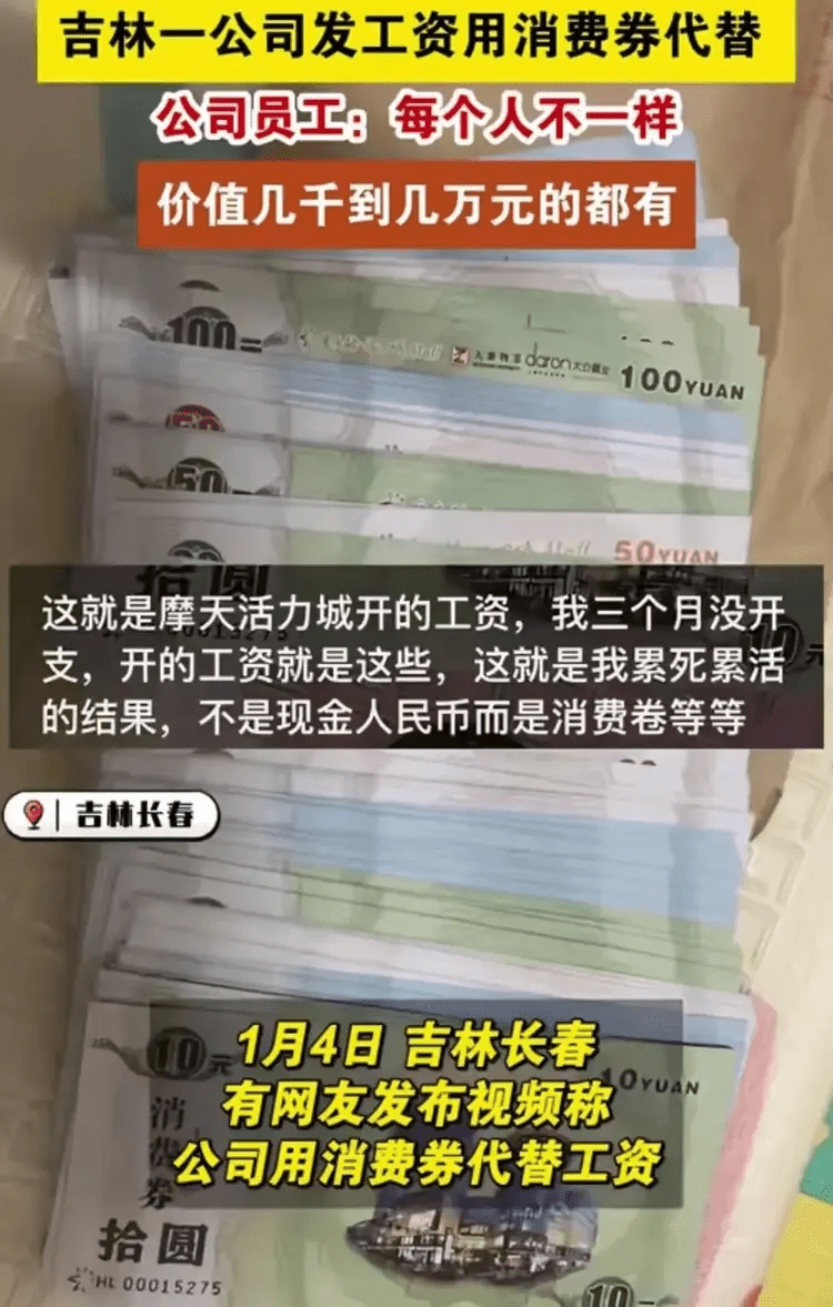 員工爆料指涉事公司為「摩天活力城」。