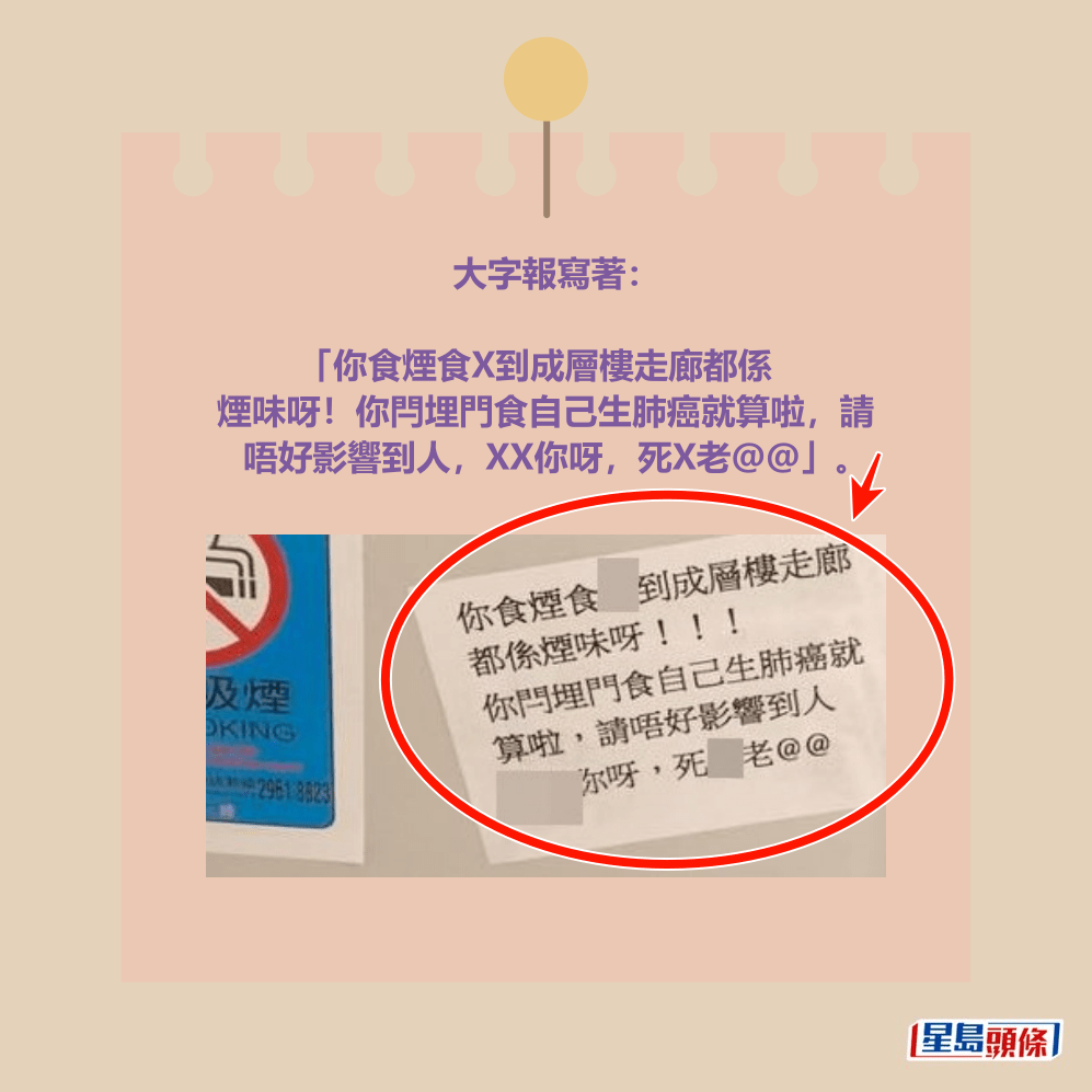 资料来源：facebook群组“公屋讨论区”
