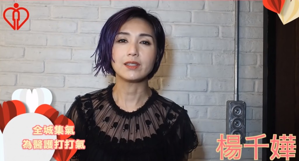 楊千嬅。影片截圖