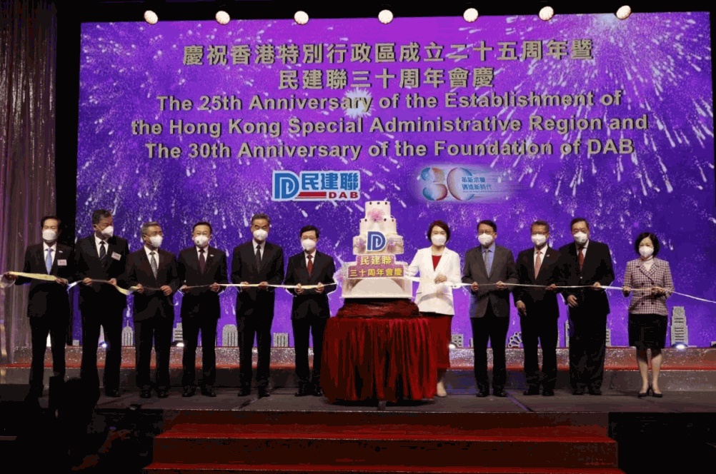民建聯2022年舉行30周年會慶,多名官員出席。資料圖片 民建聯2022年舉行30周年會慶,多名官員出席。資料圖片