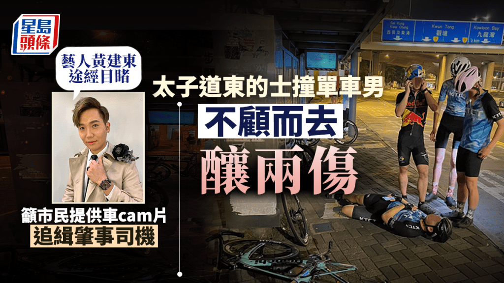 TVB艺人黄建东于社交平台发文，呼吁市民如有车CAM拍摄到的士车牌时可向警方联络。