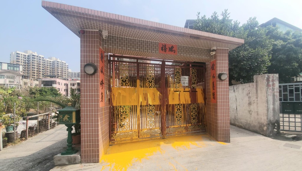 村長住所被人淋上黃色油。林思明攝