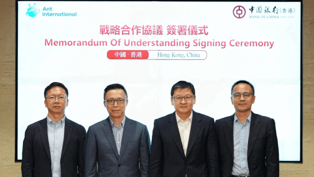 中銀香港夥螞蟻國際戰略合作 拓AI創新金融服務 提升跨境支付互聯互通體驗