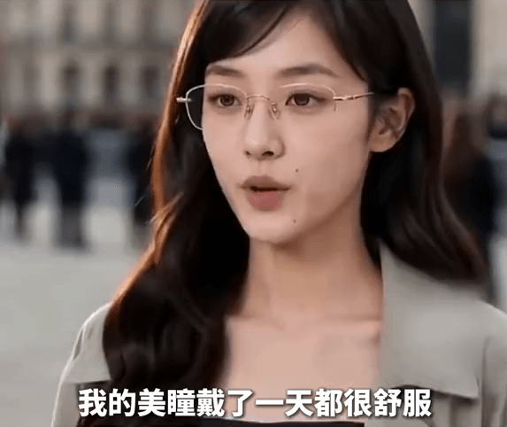 “方桃子”代言美瞳称戴得好舒服惹议。