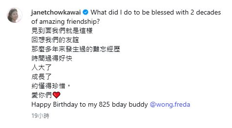 周家蔚感性留言。