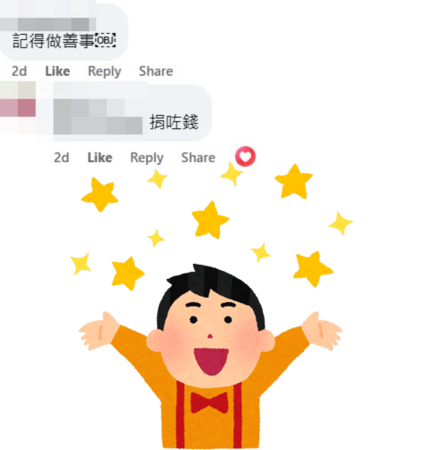 楼主：捐咗钱。fb「香港啤酒关注组」截图