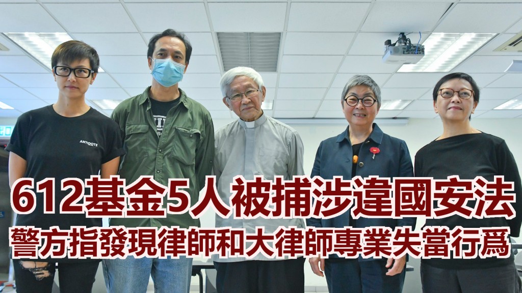 警方指被捕4人获准保释，8月报到。资料图片