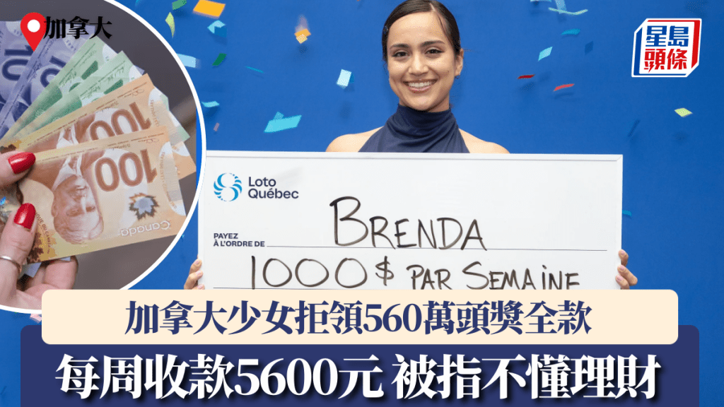 幸运少女赢560万奖金 拣每周分期收款惹热议 被指不懂理财