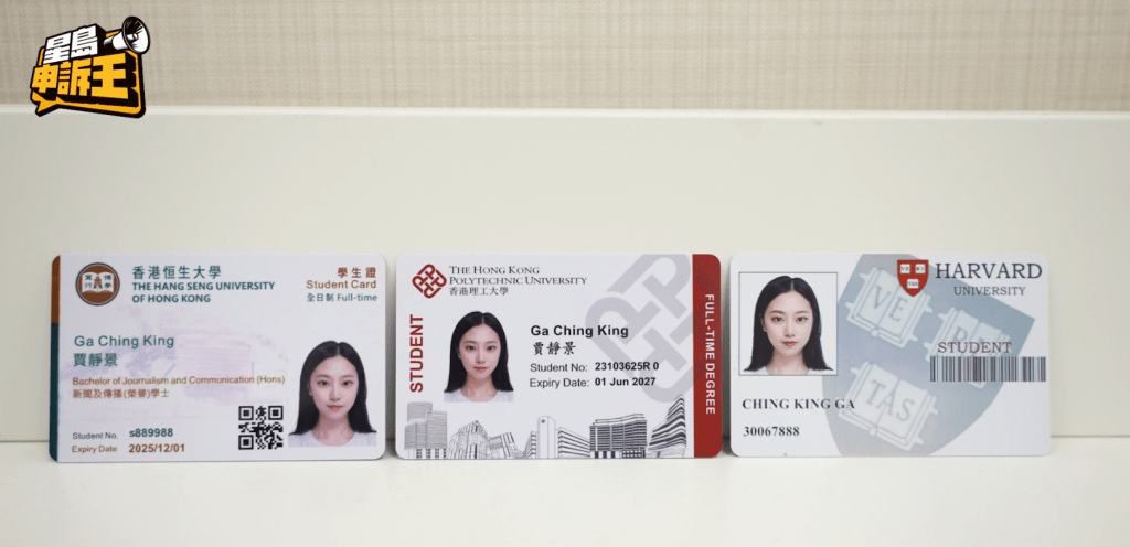 若不是本校學生，難以區分證件真假。